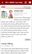 রস+আলো - Rosh Alo prothom alo اسکرین شاٹ 1