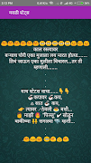 Marathi Status and DP (मराठी स्टेटस) ảnh chụp màn hình 5