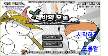 پوستر 레바의 모험(스핏 파이어판)