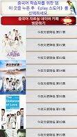 医疗剧 중국 메디컬 드라마 즐겨찾기 screenshot 2