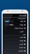 تعريب الجهاز بالكامل - تغيير لغة  Arabic language скриншот 1