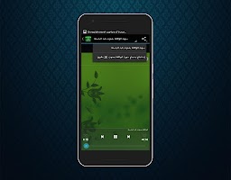 سورة الواقعة بصوت عبد الباسط ảnh chụp màn hình 1