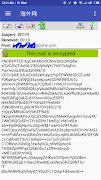 CryptMail স্ক্রিনশট 2
