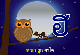 เพลง ก ไก่ พร้อม รูปภาพประกอบ screenshot 3