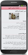 وصفات مثلجات سهلة - Ice cream screenshot 4