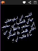 أدعية رمضان بالصور ภาพหน้าจอ 1