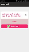 (paheli) 1000 + मजेदार पहेलियाँ भुजो तो जानो screenshot 3