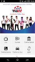 ThaiThai Cartaz