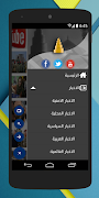 قناة سامراء الفضائية screenshot 2