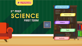 El-Moasser Science 3prep . T1 اسکرین شاٹ 1