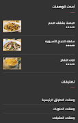 وصفات مريم ポスター