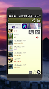دردشة الليل و اخره скриншот 5