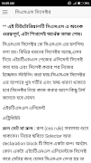 CSS শিখুন বাংলায় | ওয়েব ডিজাইন টিউটোরিয়াল captura de pantalla 3
