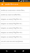 মোবাইল টিপস Mobile Tips Bangla plakat