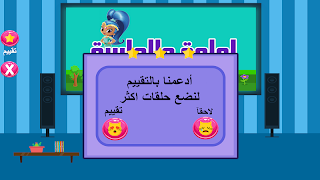 لولوه والماسه بدون نت screenshot 6