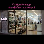 numfonshop 海報