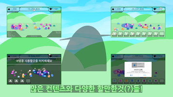 몬스터 파크 imagem de tela 1
