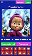 Отгадай мультик imagem de tela 2