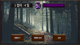질서와 혼돈 Screenshot 3