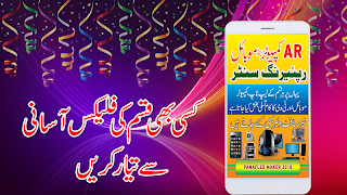 برنامه‌نما Panaflex Maker 2018 عکس از صفحه