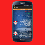 Code De Route [TN] imagem de tela 3