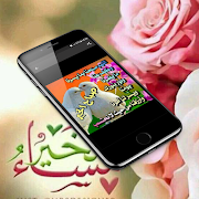 صور صباح و مساء الخير 2020 - بدون نت تصوير الشاشة 2