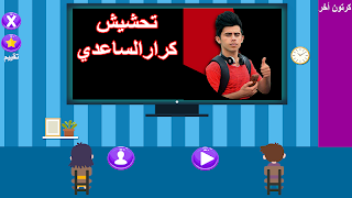 كرار الساعدي بدون نت 1 海报