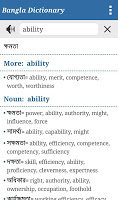 Parboti Bangla Dictionary スクリーンショット 2