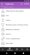 Мой  Киржач 截图 1