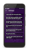 Marathi Status screenshot 2