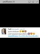 แคปชั่นอ่อย แคปชั่นเสี่ยว 截图 2