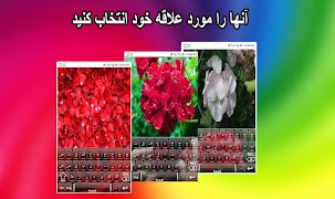 Persian Keyboard screenshot 3