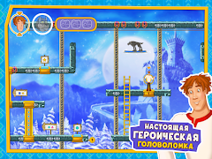 Иван Царевич 3 (бесплатная) screenshot 7