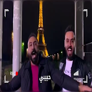 أغنية هوى نجوم الدار البيضاء - Howa 海报