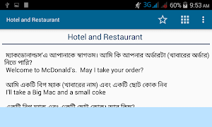 বাংলা থেকে ইংরেজি অনুবাদ ภาพหน้าจอ 4