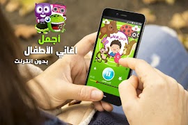 اغاني اطفال 스크린샷 4