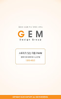건축사무소GEM Plakat