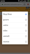 7 12 SatBara Uttara App - सात बारा 712 उतारा एप्प screenshot 3