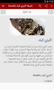 حلويات باردة 截图 4