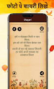 Photo Par Shayari Or Naam Likhe screenshot 1
