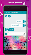 Marathi Keyboard - Marathi Typing Keyboard captura de pantalla 1