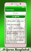 কুরআন বাংলা অর্থসহ скриншот 3