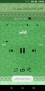 ياسر سلامة مصحف الحدر بدون نت قرآن كامل جودة عالية скриншот 1