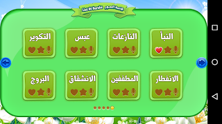 Learn Quran Recitation, Memorize Quran For Kids syot layar 6