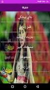 اغانى شفيقة جديدة 2020 بدون انترنت اغاني كاملة ภาพหน้าจอ 4