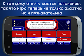 10 Миллионов - Игра Plakat