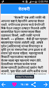 Marathi Nibandh l मराठी निबंध اسکرین شاٹ 6