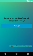 استرجاع الصور المحذوفة بسهولة تامة Screenshot 4
