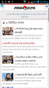 2 Schermata Newspapers BD: সংবাদপত্র বাংলা