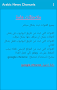 القنوات الأخبارية العربية live screenshot 4